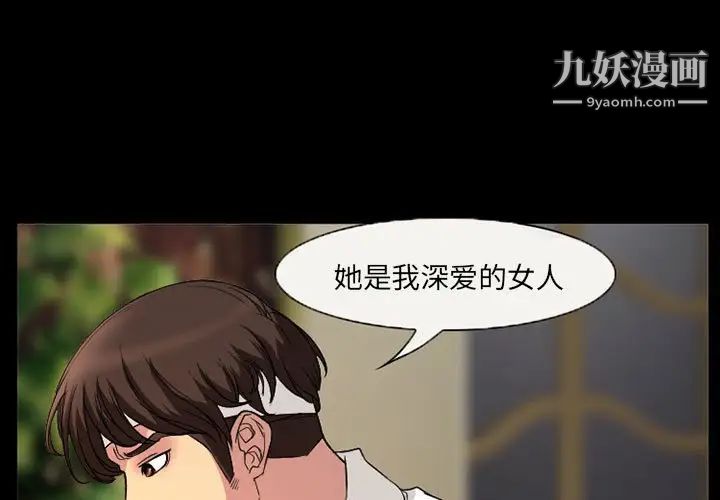 《得不到邀请的回忆》漫画 第31話