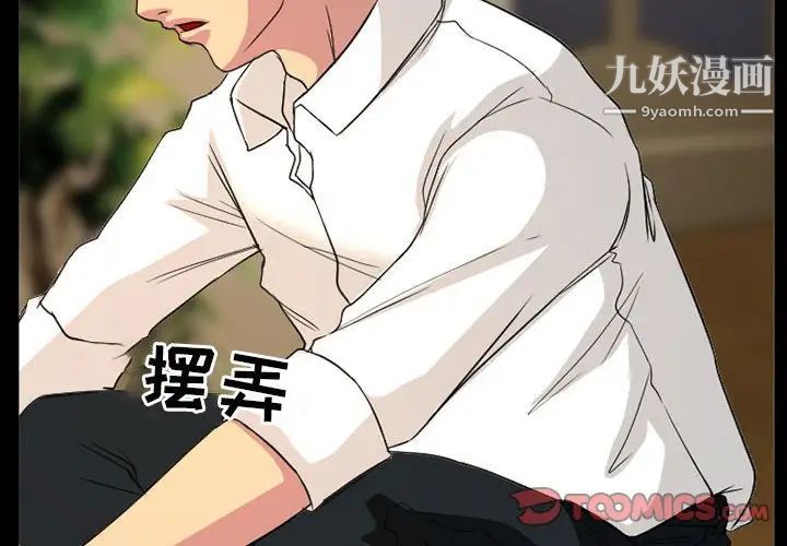 《得不到邀请的回忆》漫画 第31話