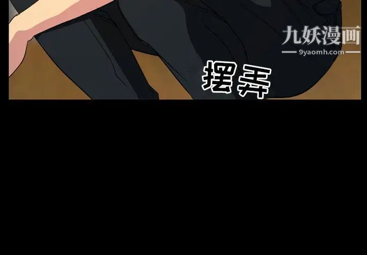 《得不到邀请的回忆》漫画 第31話