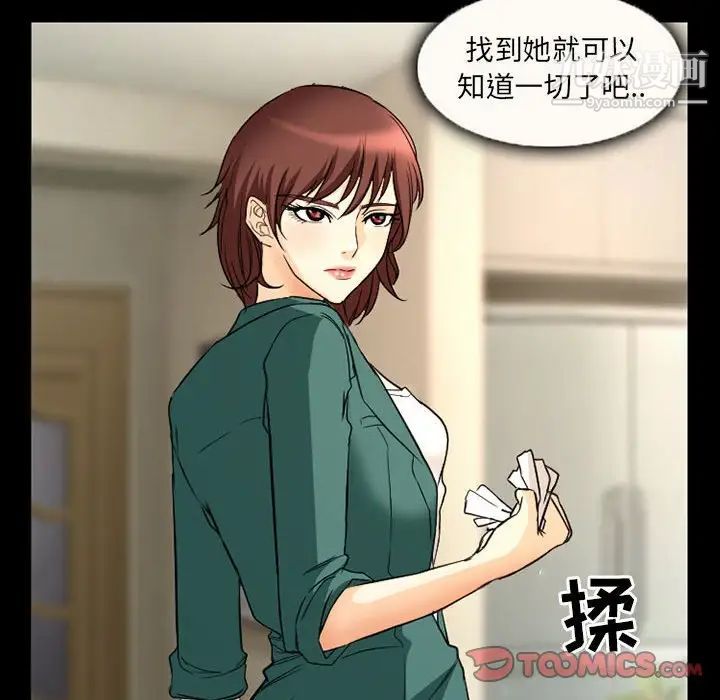 《得不到邀请的回忆》漫画 第31話