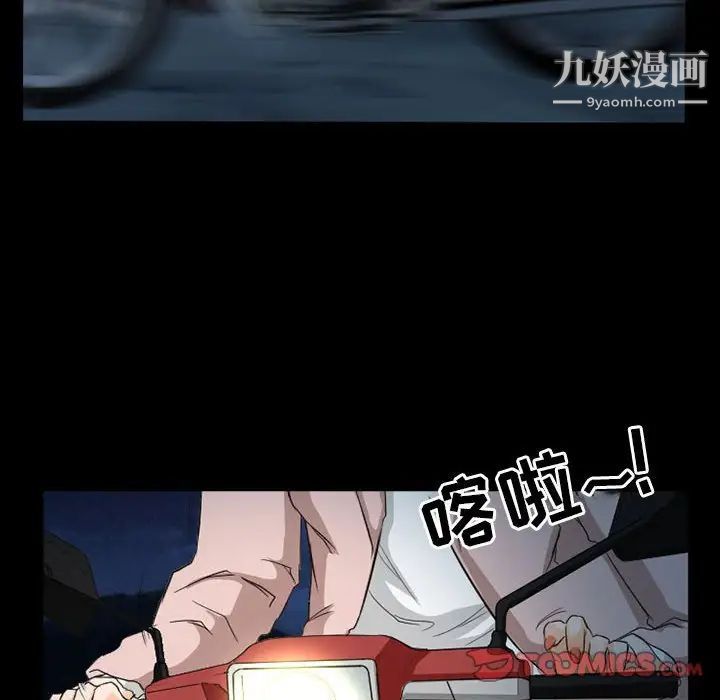 《得不到邀请的回忆》漫画 第31話
