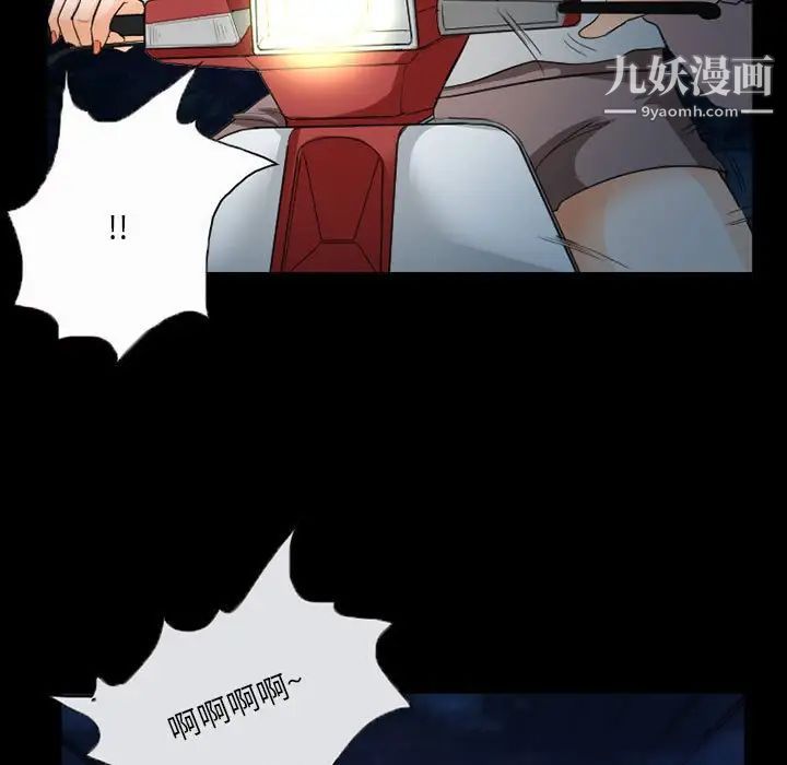 《得不到邀请的回忆》漫画 第31話