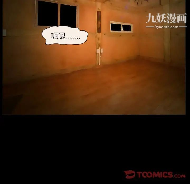 《得不到邀请的回忆》漫画 第31話