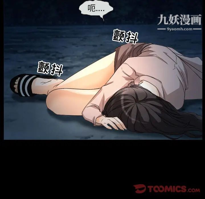《得不到邀请的回忆》漫画 第31話