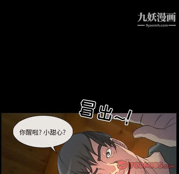 《得不到邀请的回忆》漫画 第31話
