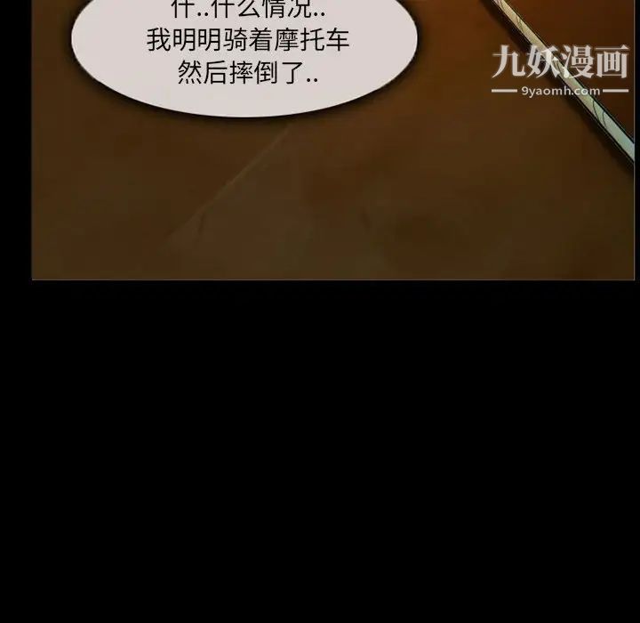 《得不到邀请的回忆》漫画 第31話