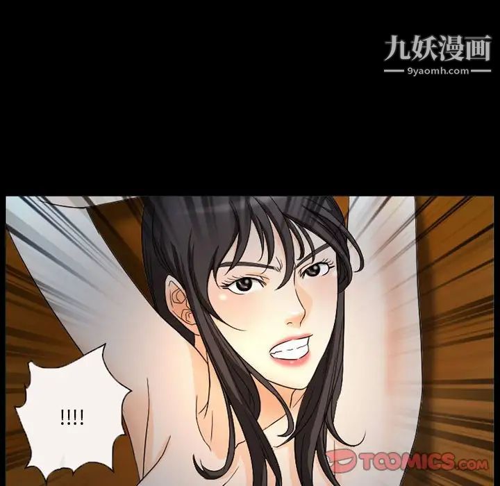 《得不到邀请的回忆》漫画 第31話