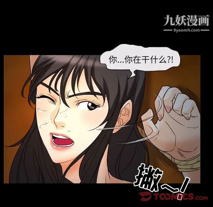 《得不到邀请的回忆》漫画 第31話