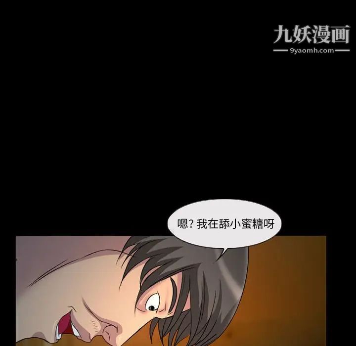 《得不到邀请的回忆》漫画 第31話