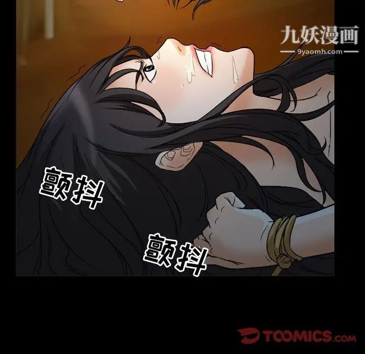 《得不到邀请的回忆》漫画 第31話