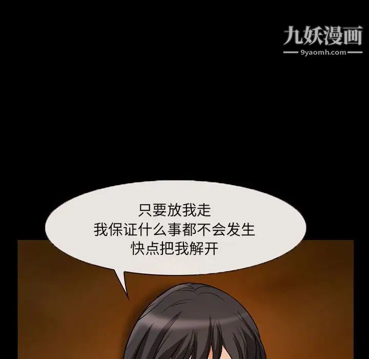 《得不到邀请的回忆》漫画 第31話