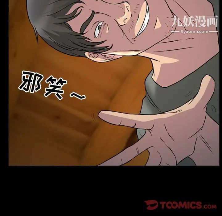 《得不到邀请的回忆》漫画 第31話
