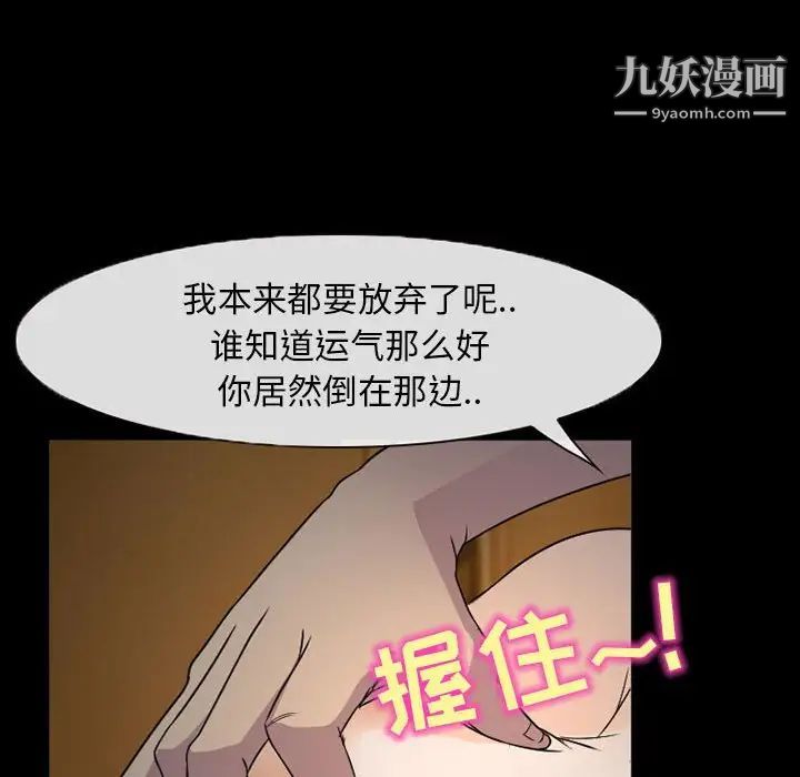 《得不到邀请的回忆》漫画 第31話