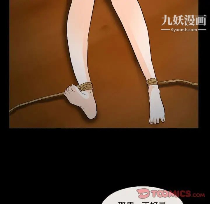 《得不到邀请的回忆》漫画 第31話