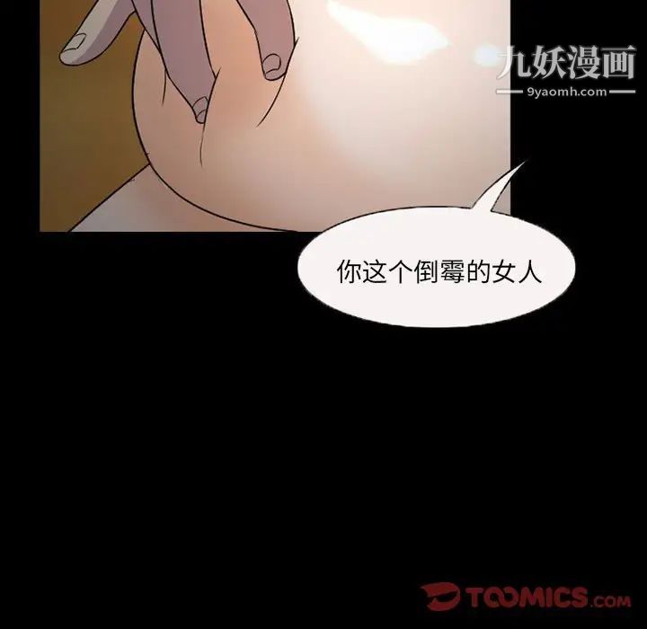《得不到邀请的回忆》漫画 第31話