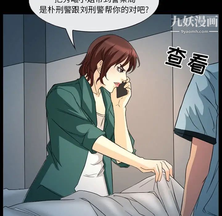 《得不到邀请的回忆》漫画 第31話