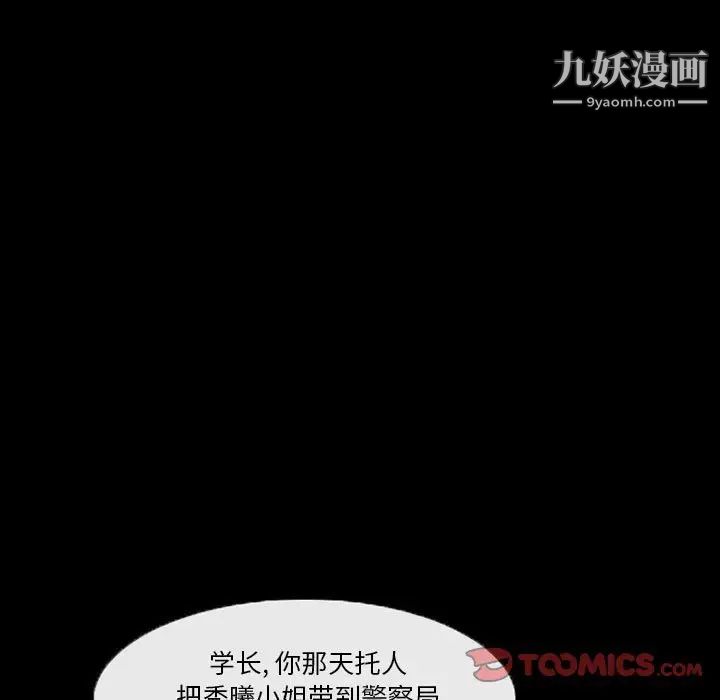 《得不到邀请的回忆》漫画 第31話