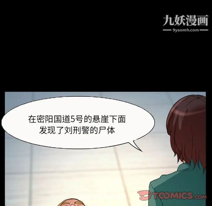 《得不到邀请的回忆》漫画 第31話