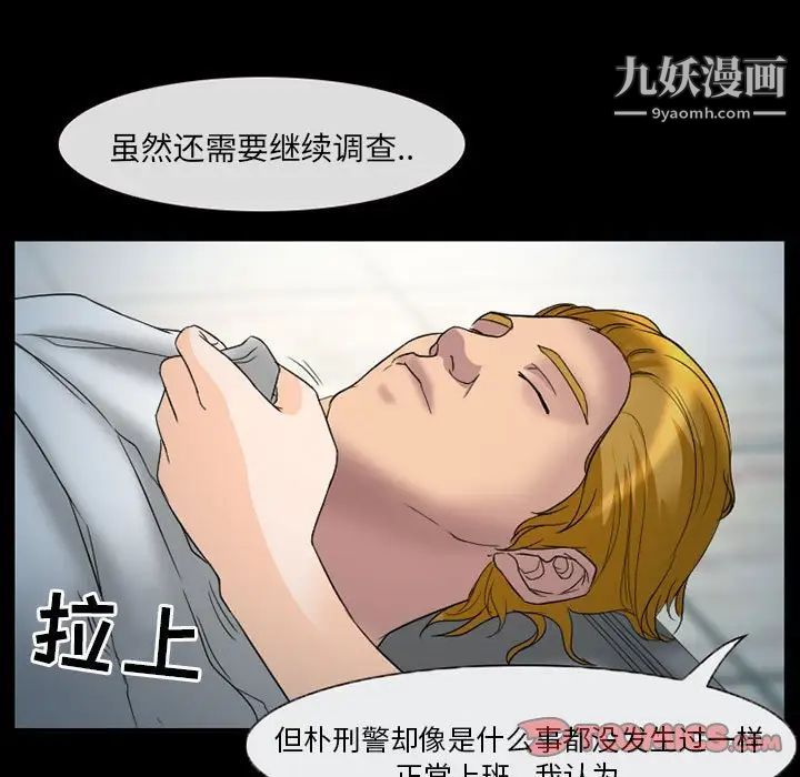 《得不到邀请的回忆》漫画 第31話