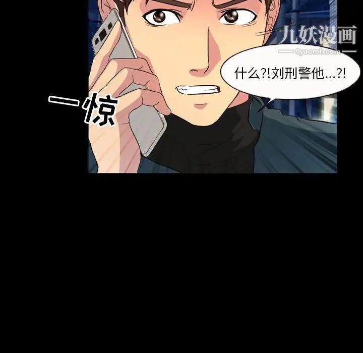 《得不到邀请的回忆》漫画 第31話
