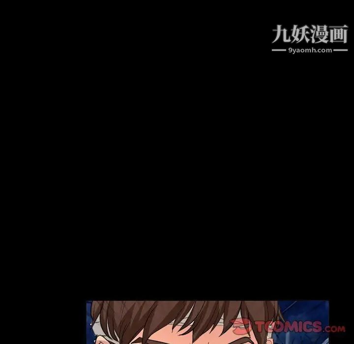 《得不到邀请的回忆》漫画 第31話