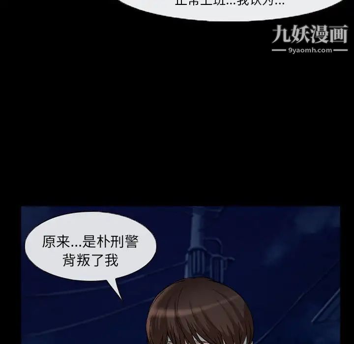 《得不到邀请的回忆》漫画 第31話