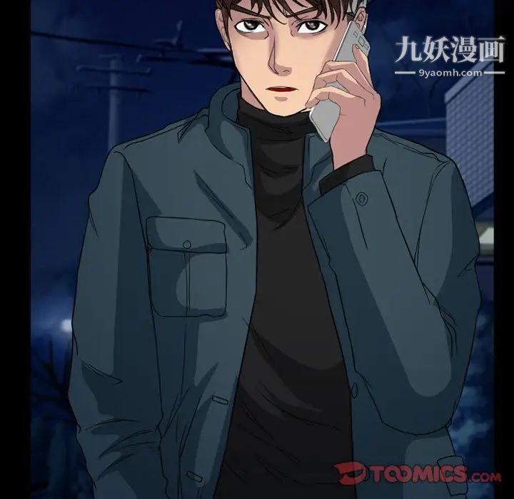 《得不到邀请的回忆》漫画 第31話