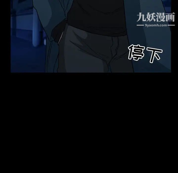 《得不到邀请的回忆》漫画 第31話
