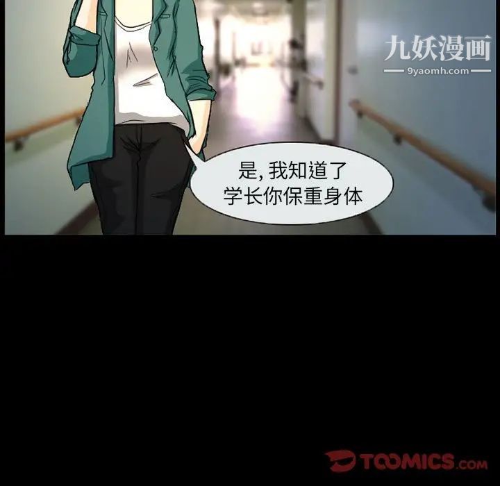 《得不到邀请的回忆》漫画 第31話