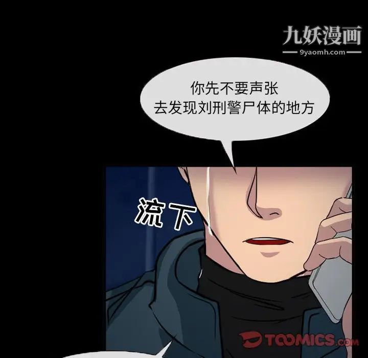 《得不到邀请的回忆》漫画 第31話