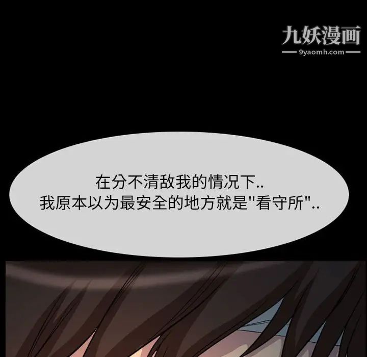 《得不到邀请的回忆》漫画 第31話