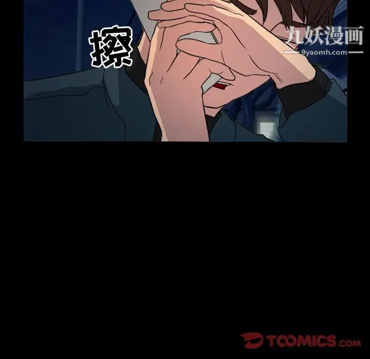 《得不到邀请的回忆》漫画 第31話