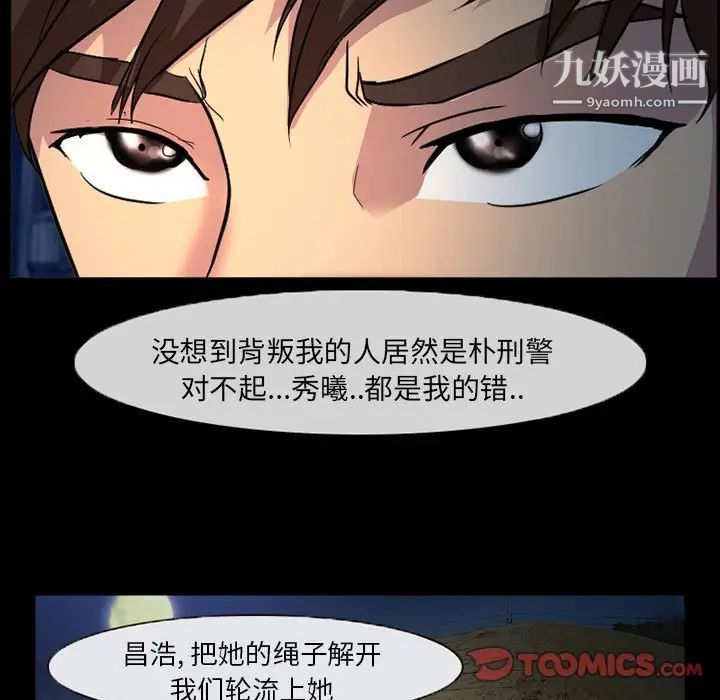 《得不到邀请的回忆》漫画 第31話