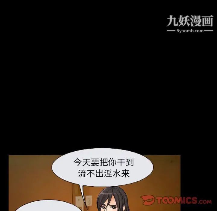 《得不到邀请的回忆》漫画 第31話