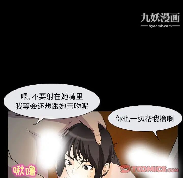 《得不到邀请的回忆》漫画 第31話