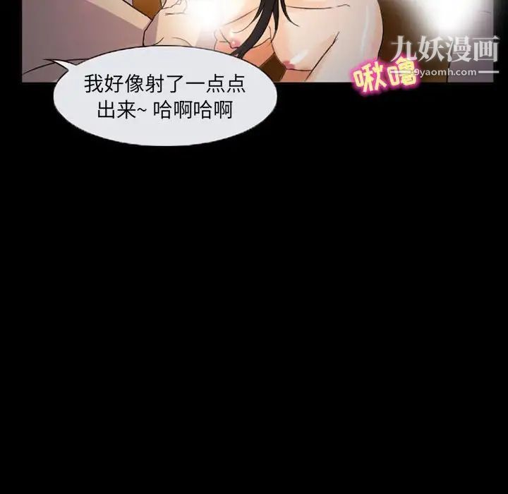 《得不到邀请的回忆》漫画 第31話
