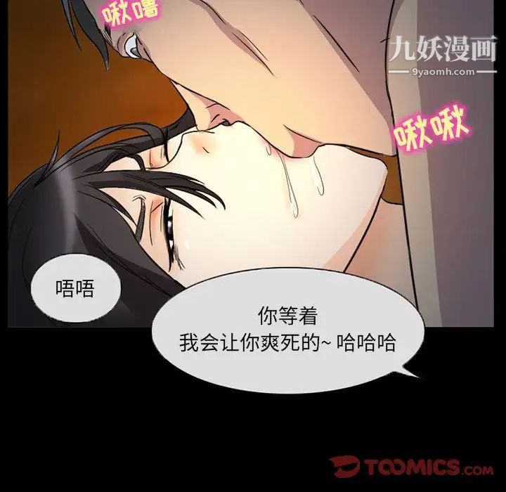 《得不到邀请的回忆》漫画 第31話