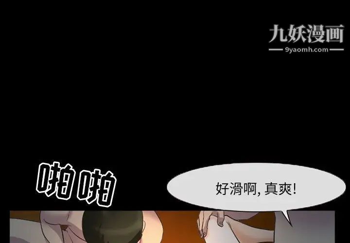 《得不到邀请的回忆》漫画 第32話