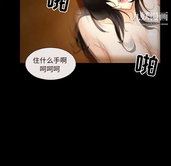《得不到邀请的回忆》漫画 第32話