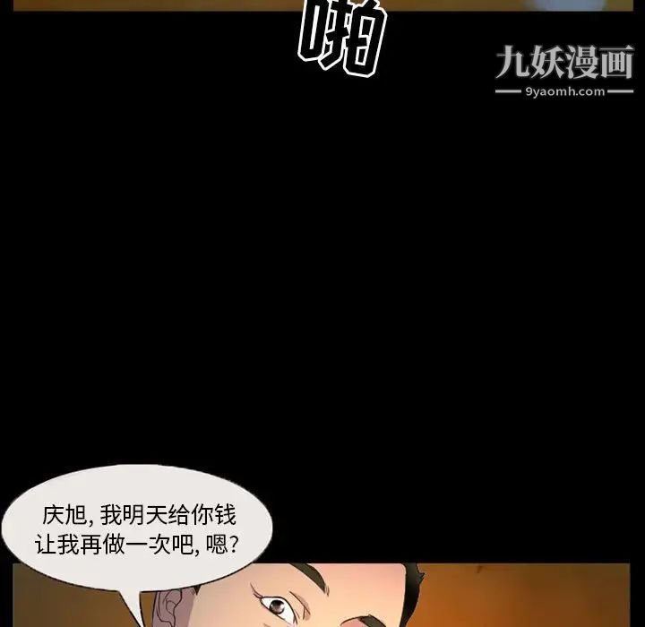 《得不到邀请的回忆》漫画 第32話