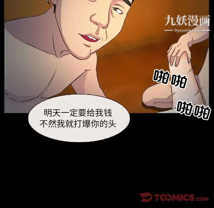 《得不到邀请的回忆》漫画 第32話