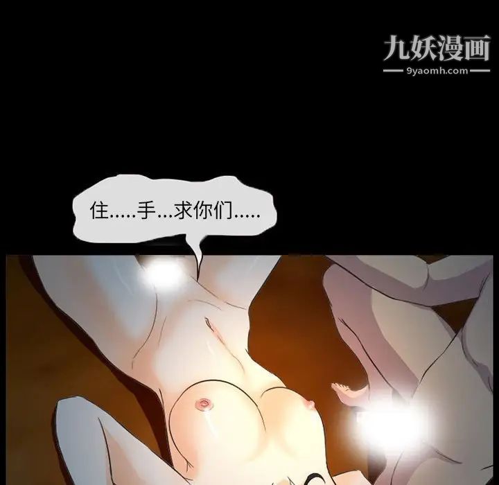 《得不到邀请的回忆》漫画 第32話