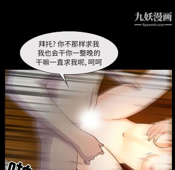 《得不到邀请的回忆》漫画 第32話