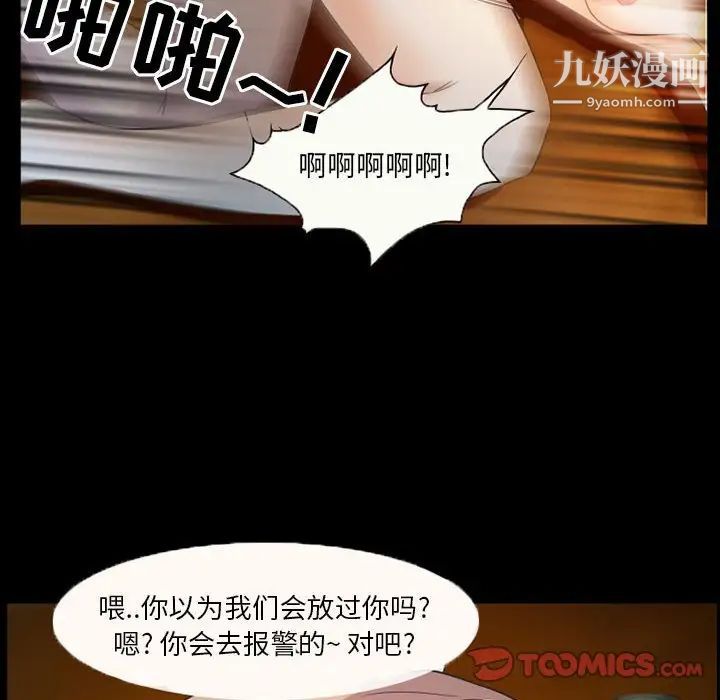 《得不到邀请的回忆》漫画 第32話