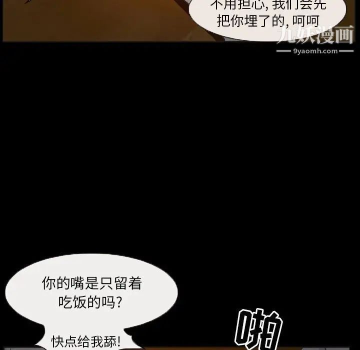 《得不到邀请的回忆》漫画 第32話