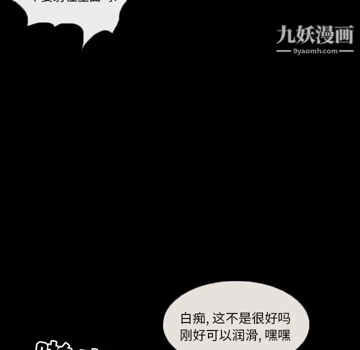 《得不到邀请的回忆》漫画 第32話