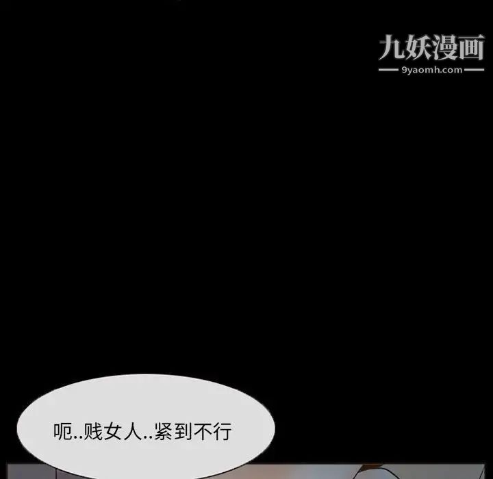 《得不到邀请的回忆》漫画 第32話