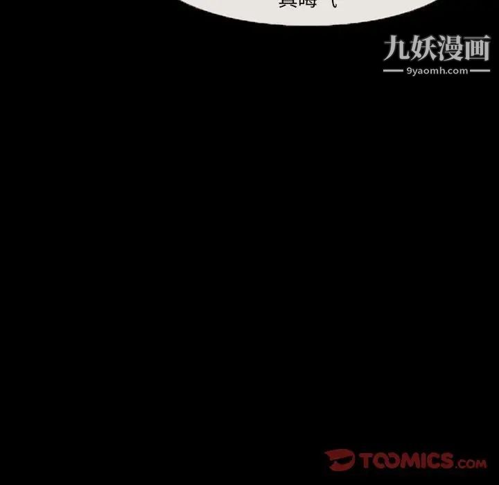 《得不到邀请的回忆》漫画 第32話