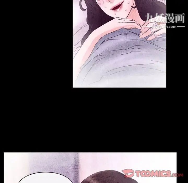 《得不到邀请的回忆》漫画 第32話