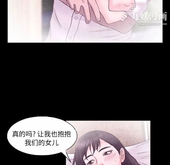 《得不到邀请的回忆》漫画 第32話